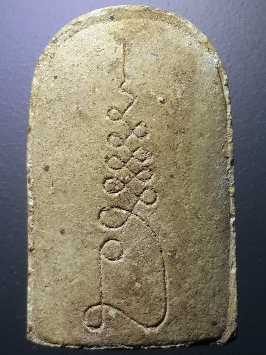 รหัสสินค้า พระไม่ทราบที่ 445 หลวงปู่ทวด หลังยันต์ นะฤาชา ไม่ทราบที่