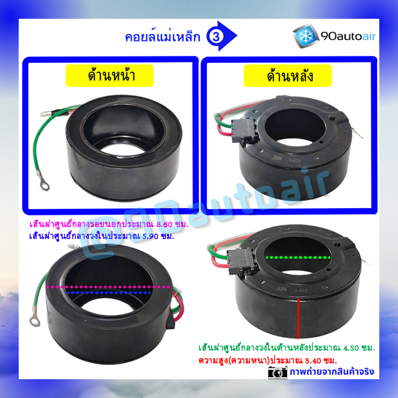 ชุดหน้าคลัชคอมแอร์ ฮอนด้า ซีวิคFD 2006-2011 (ชุดหน้าคลัชคอมแอร์ Honda CIVIC FD 2006-2011) เครื่อง 2.0 i-vtec