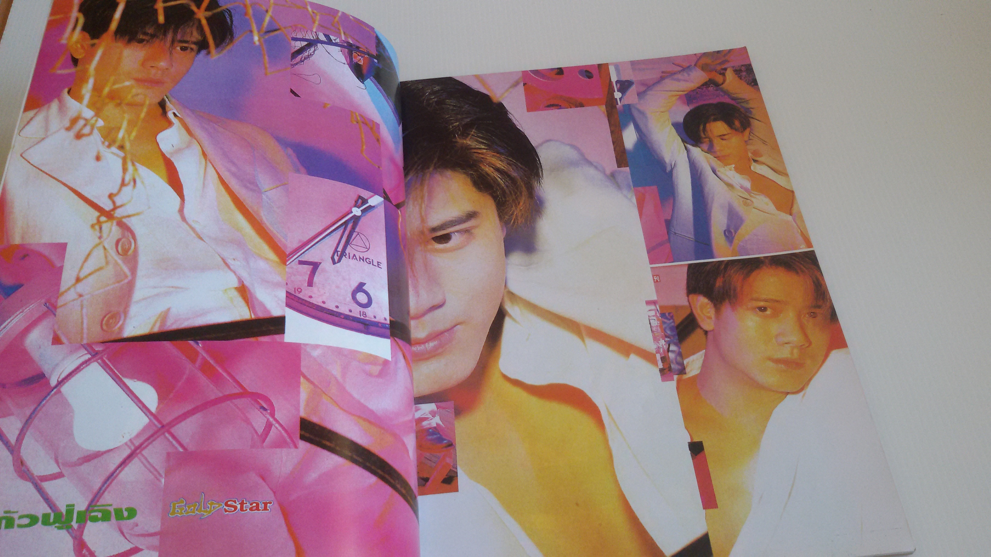 Gold Star มกราคม 2538