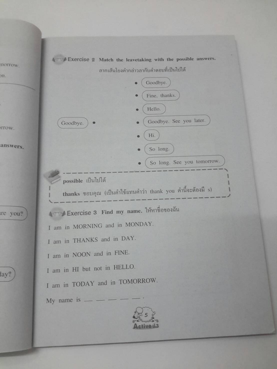 หนังสือ New Active English ป.3 หนังสือฝึกหัดพูดและเขียน สำนักพิมพ์ อจท