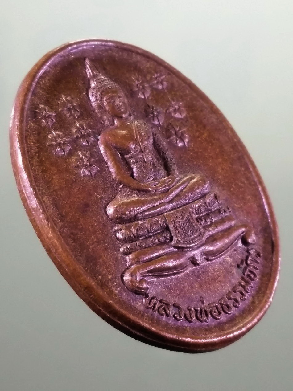 รหัสสินค้า เหรียญพระพุทธ 4229 เหรียญพระพุทธหลวงพ่อธรรมจักร วัดลิ้นทอง ตำบลมหาดไทย อำเภอเมือง จังหวัดอ่างทอง ขนาดเทียบกับเหรียญบาท