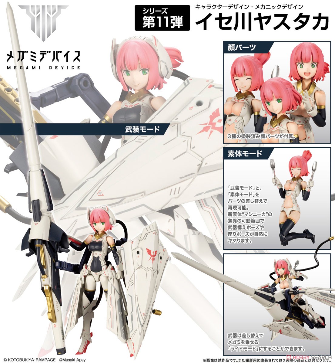 ปิดรับพรีออรืเดอร์ที่6คิว*เปิดรับPreorder มัดจำ 350 บาท BULLET KNIGHTS Lancer