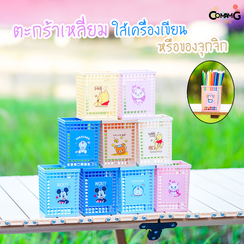ตะกร้าใส่ของจุกจิก ตะกร้าดินสอ ตะกร้าใส่ปากกา ที่ใส่เครื่องเขียน ที่ใส่ปากกา แบบตะกร้าเหลี่ยม ลายการ์ตูน