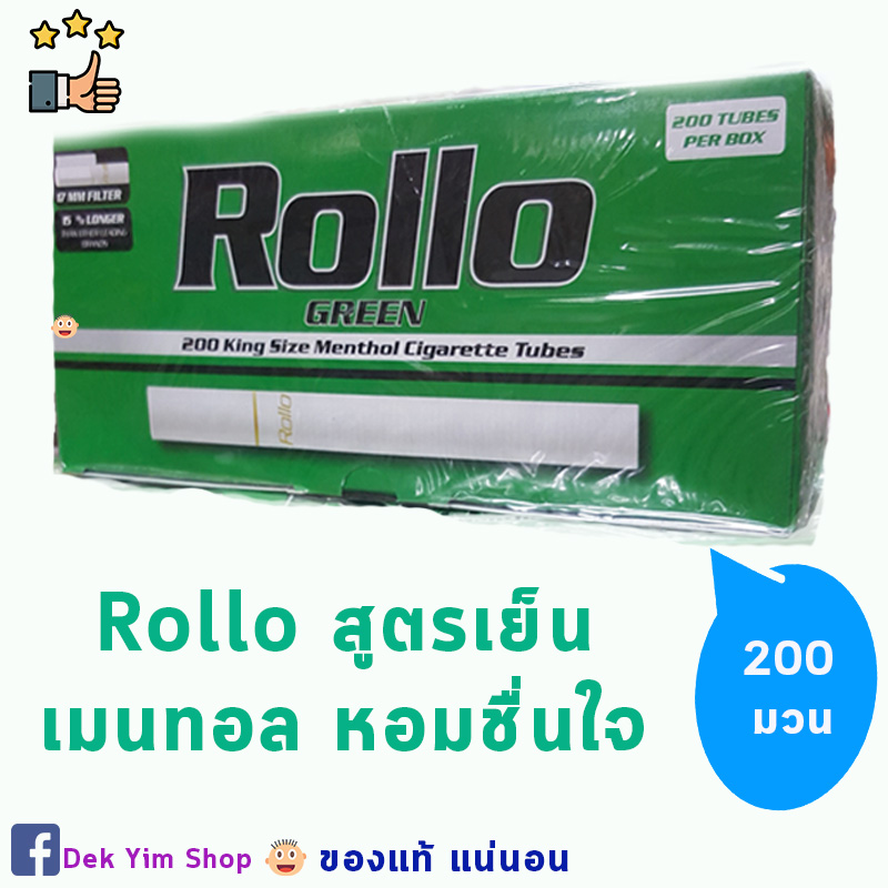 ROLLO ก้นกรองบหรี่ สูตรเมนทอล เย็นๆ สีเขียว กล่องละ 200 มวน ของแท้ Dek Yim Shop