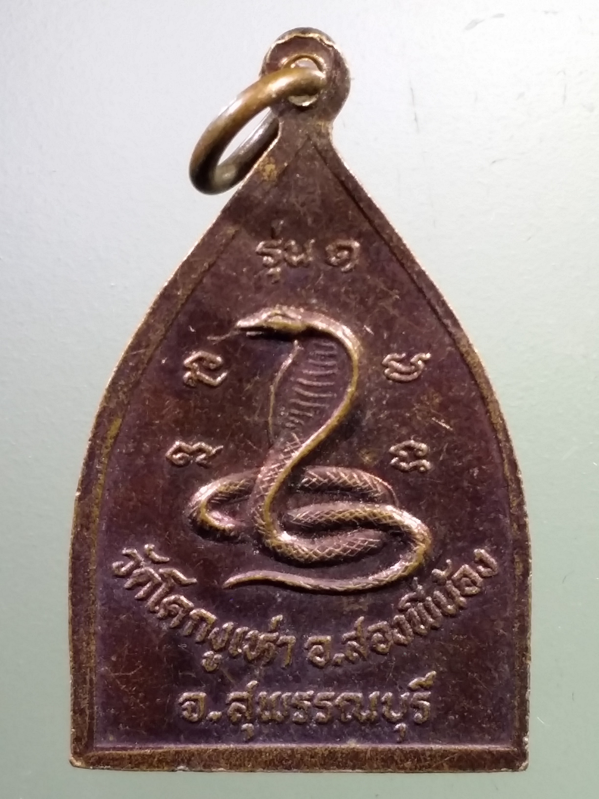 Antig LSD 303 เหรียญหลวงพ่อแก่นจันทร์ (โคก) วัดโคกงูเห่า อำเภอสองพี่น้อง จังหวัดสุพรรณบุรี