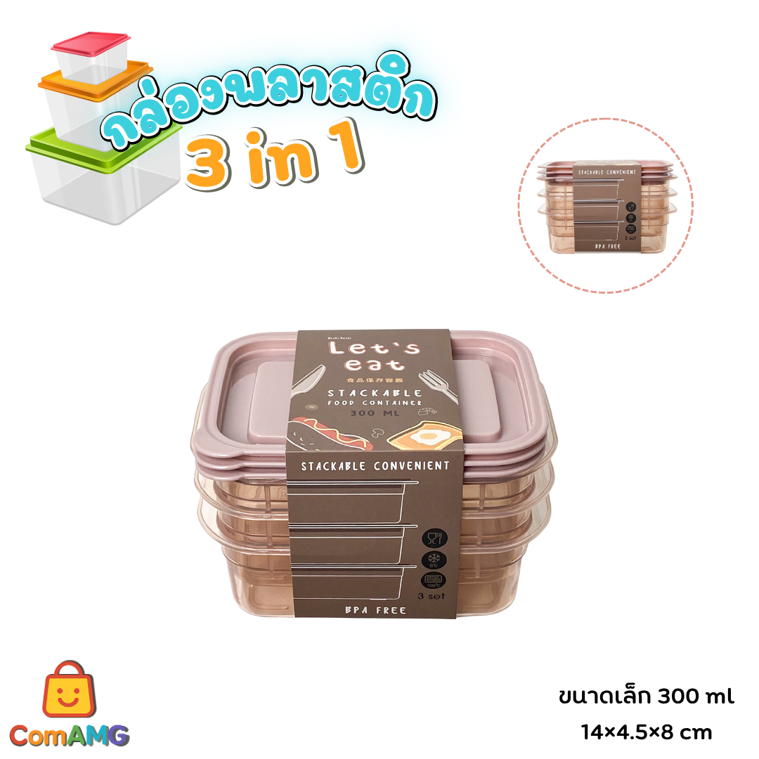 (แพ็ค3ใบ) กล่องใส่อาหาร Moshi Moshi กล่องพลาสติก สามารถเข้าไมโครเวฟได้ พร้อมส่ง