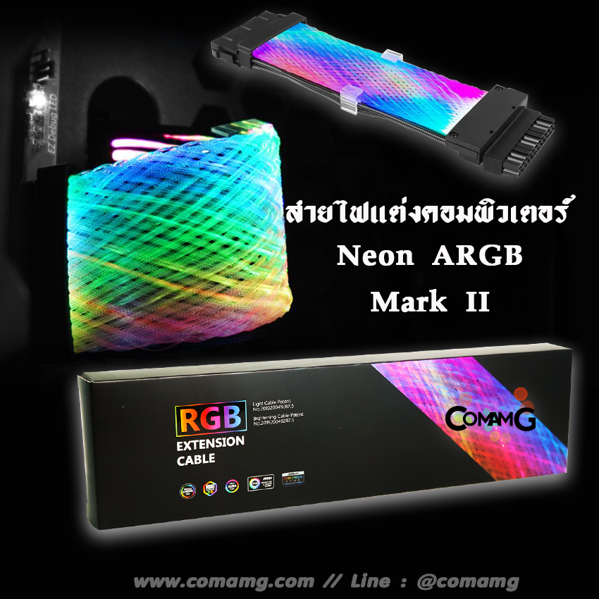 Tsunami Protector Neon รุ่น 2 สายถักคอมพิวเตอร์ มีไฟARGB สายไฟคอมพิวเตอร์