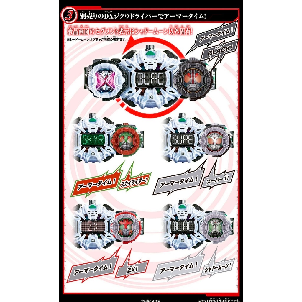 Rider Zi-O ( จีโอ ) - ขายของเล่น Dx เข็มขัดมาสค์ไรเดอร์ หุ่นยนต์