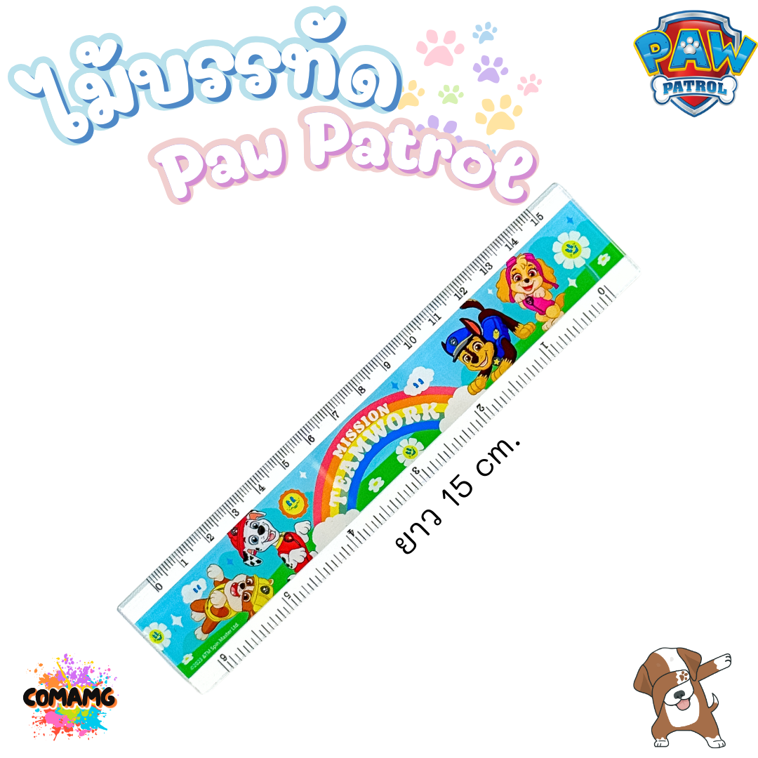 ไม้บรรทัดพลาสติก ลายการ์ตูนPaw Patrol ยาว15ซม / 30ซม สินค้าพร้อมส่ง