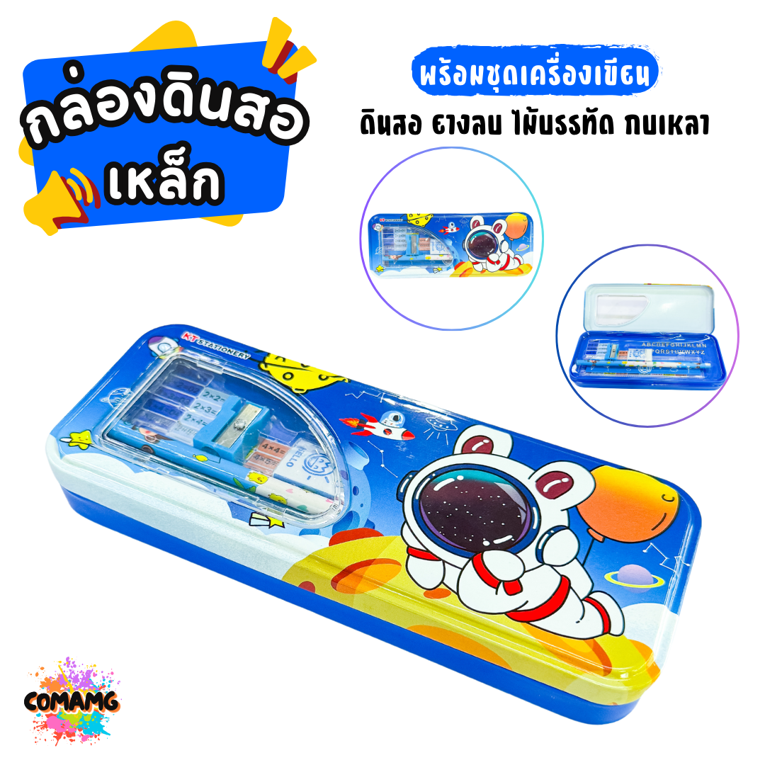 กล่องดินสอเหล็กพร้อมเครื่องเขียน ลายการ์ตูนน่ารัก รุ่นKT6928 มาพร้อมชุดเครื่องเขียนในกล่อง มี 4 ลาย พร้อมส่ง