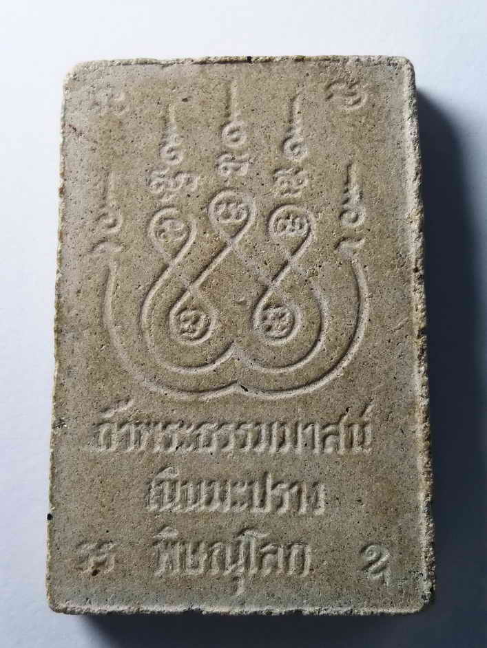 รหัสสินค้า พระสมเด็จ วัดต่างๆ 123 พระสมเด็จเนื้อผง วัดถ้ำพระธรรมมาสน์ อำเภอเนินมะปราง จังหวัดพิษณุโลก พระรายการนี้ให้เช่าบูชาแล้ว