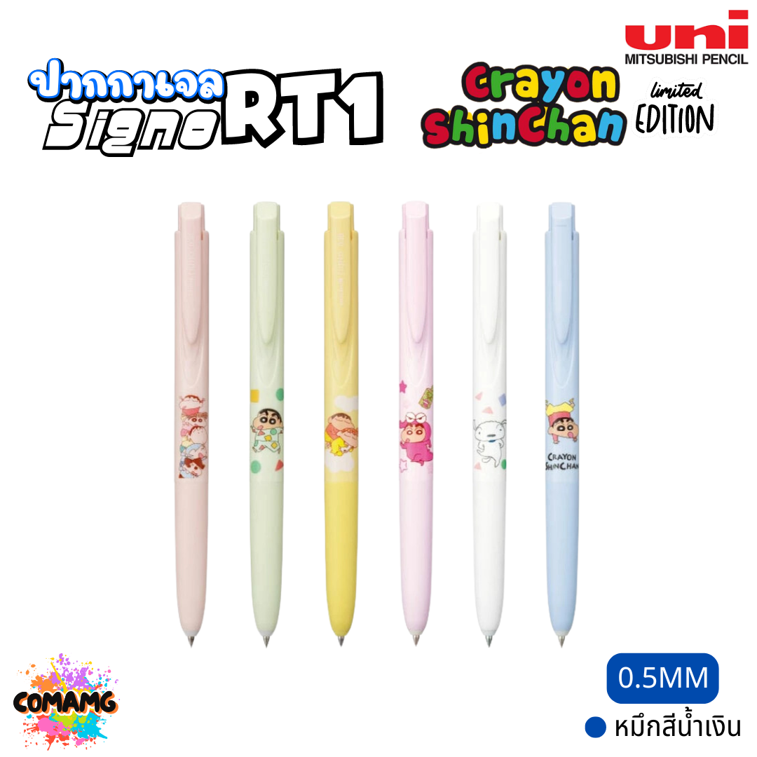 UNI Ball ปากกาเจล SIGNO RT1 Limited รุ่น Crayon Shinchan ชินจัง ขนาดหัว 0.5 MM หมึกสีน้ำเงิน พร้อมส่ง