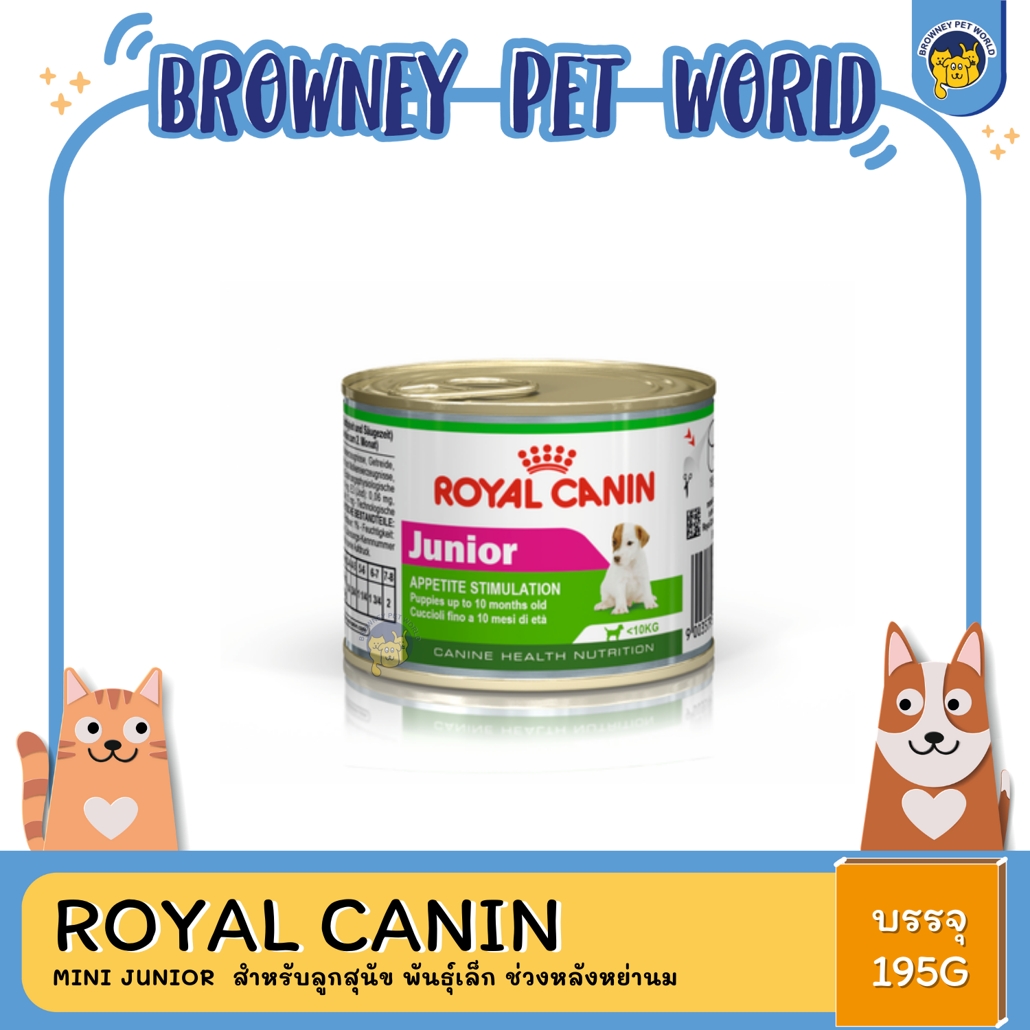 Royal Canin Mini Junior โรยัล คานิน อาหารเปียก สำหรับลูกสุนัข พันธุ์เล็ก ช่วงหลังหย่านม