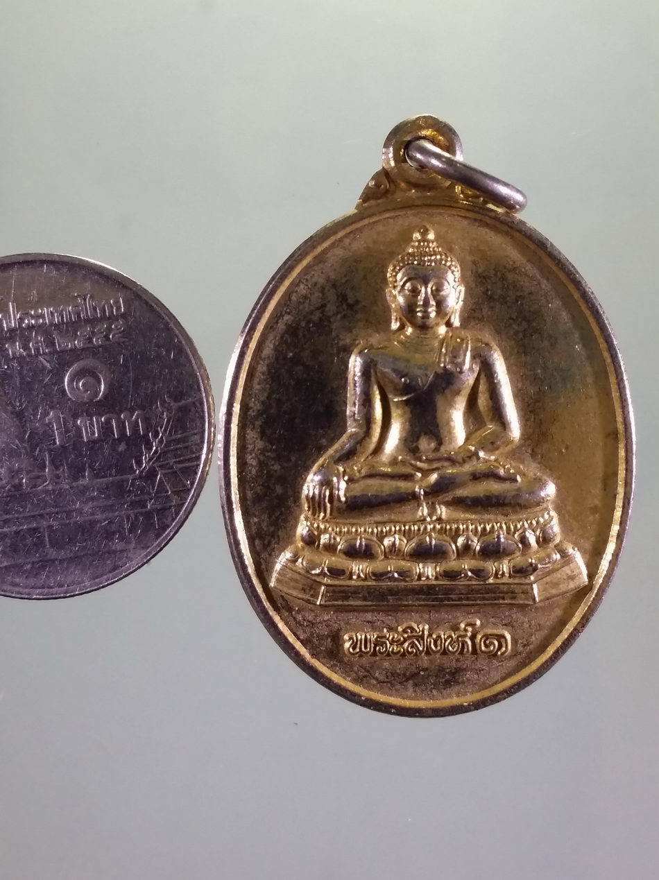 รหัสสินค้า เหรียญพระพุทธ 4173 เหรียญกะไหล่ทองพระสิงห์ 1 วัดพระธาตุดอยเต่าคำ ตำบลแจ้ซ้อน อำเภอเมืองปาน จังหวัดลำปาง สร้างปี 2541 ปลุกเสกพิธีเสาร์ 5