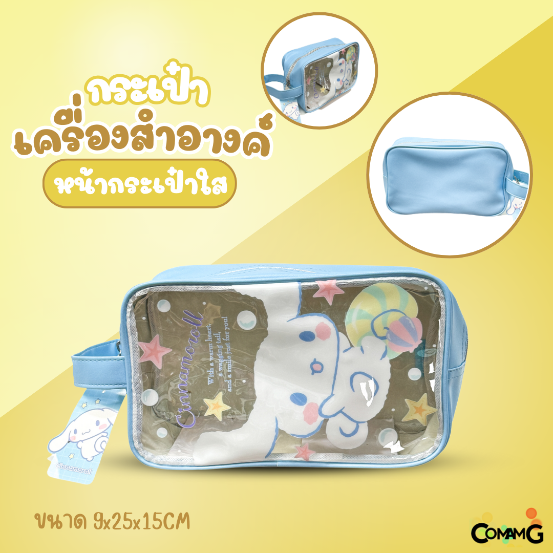 กระเป๋าหูหิ้วใส่ของเบ็ดเตล็ด เครื่องสำอางค์ รุ่นหน้ากระเป๋าใส ซานริโอ้ พร้อมส่ง