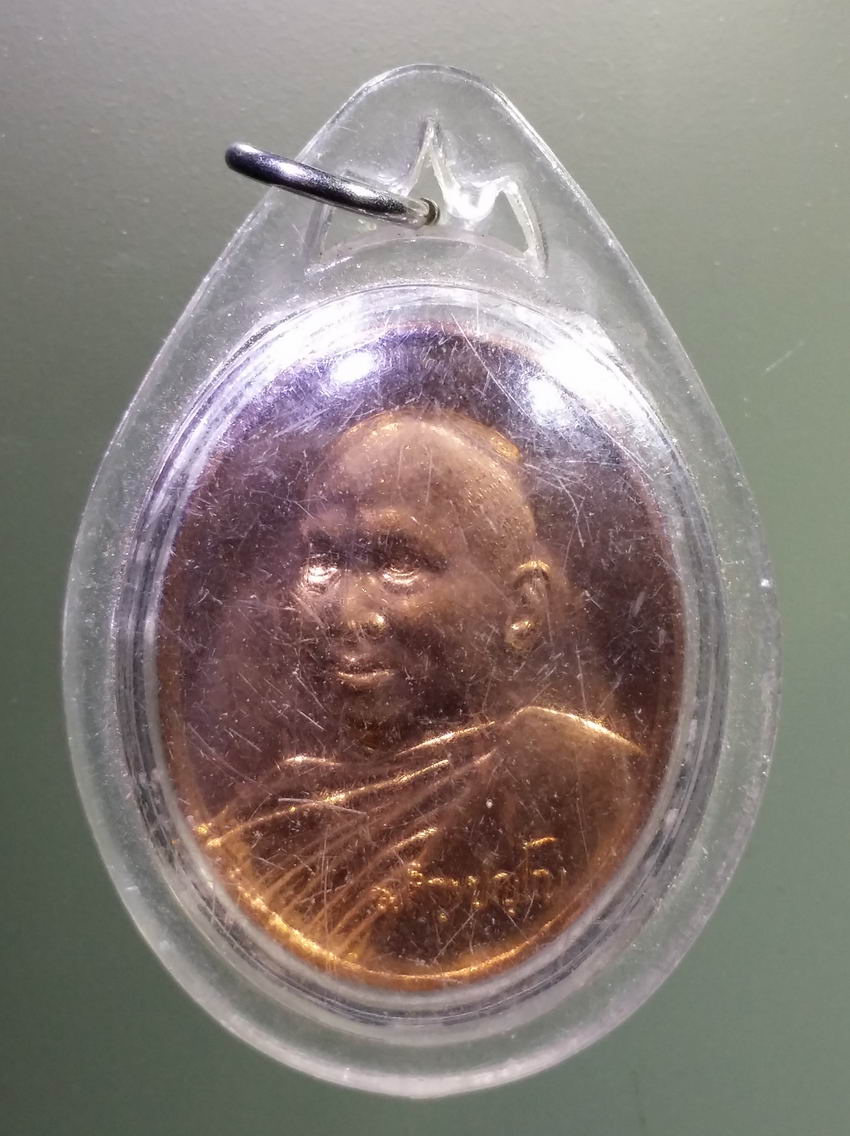 antig FB 421 เหรียญเมตตาธรรมค้ำจุนโลก พระอาจารย์อลงกต วัดพระบาทน้ำพุ สร้างปี 2544 เนื้อทองแดงผิวไฟ