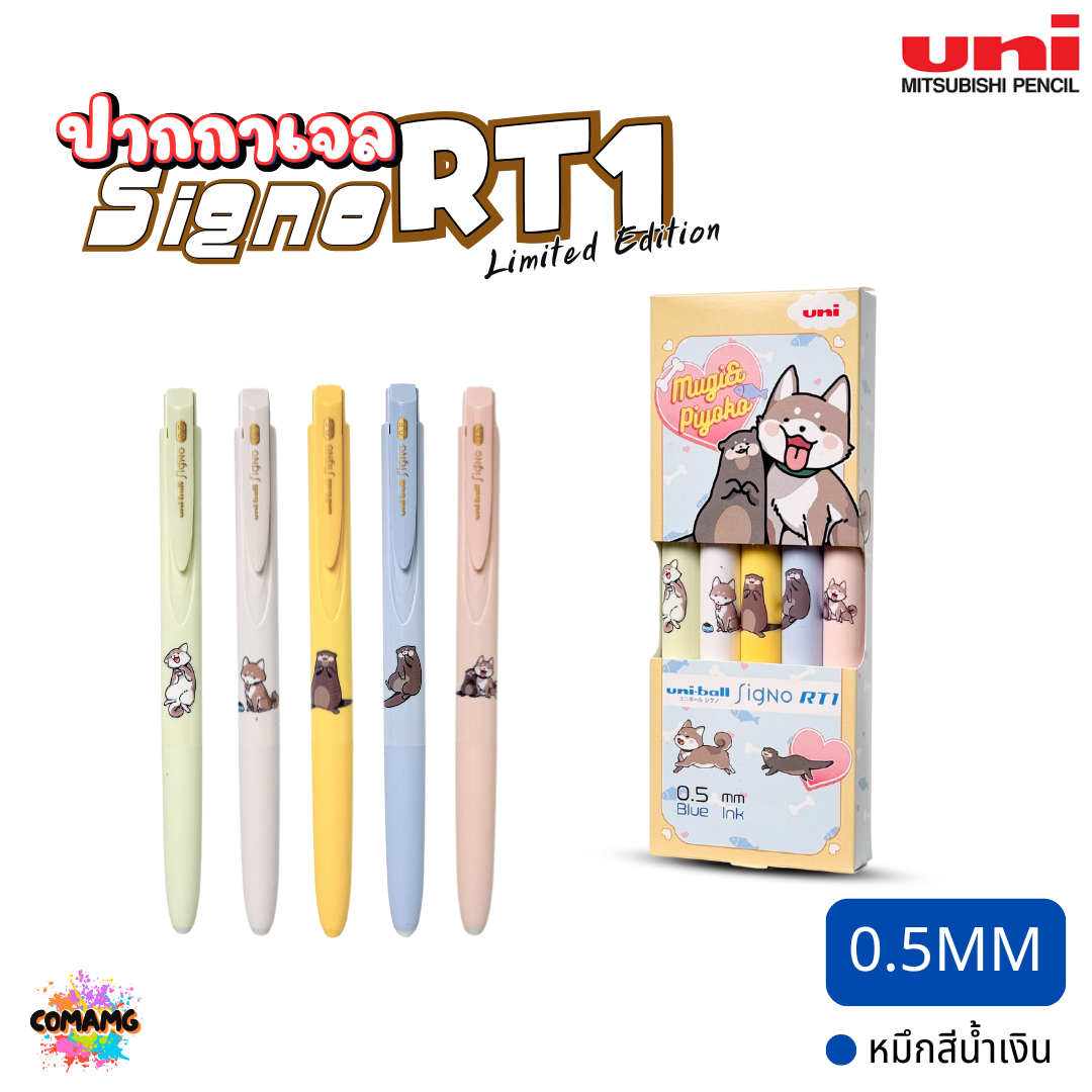 UNI Ball ปากกาเจล SIGNO RT1 Limited ลายคู่หูสุดคิ้วท์ Mugi Piyoko หัวขนาด 0.5mm 0.38mm หมึกสีน้ำเงิน พร้อมส่ง