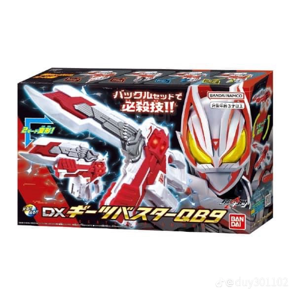 Dx Geats Buster QB9 ดาบปืนร่างสุดยอด ix 🔥 JP