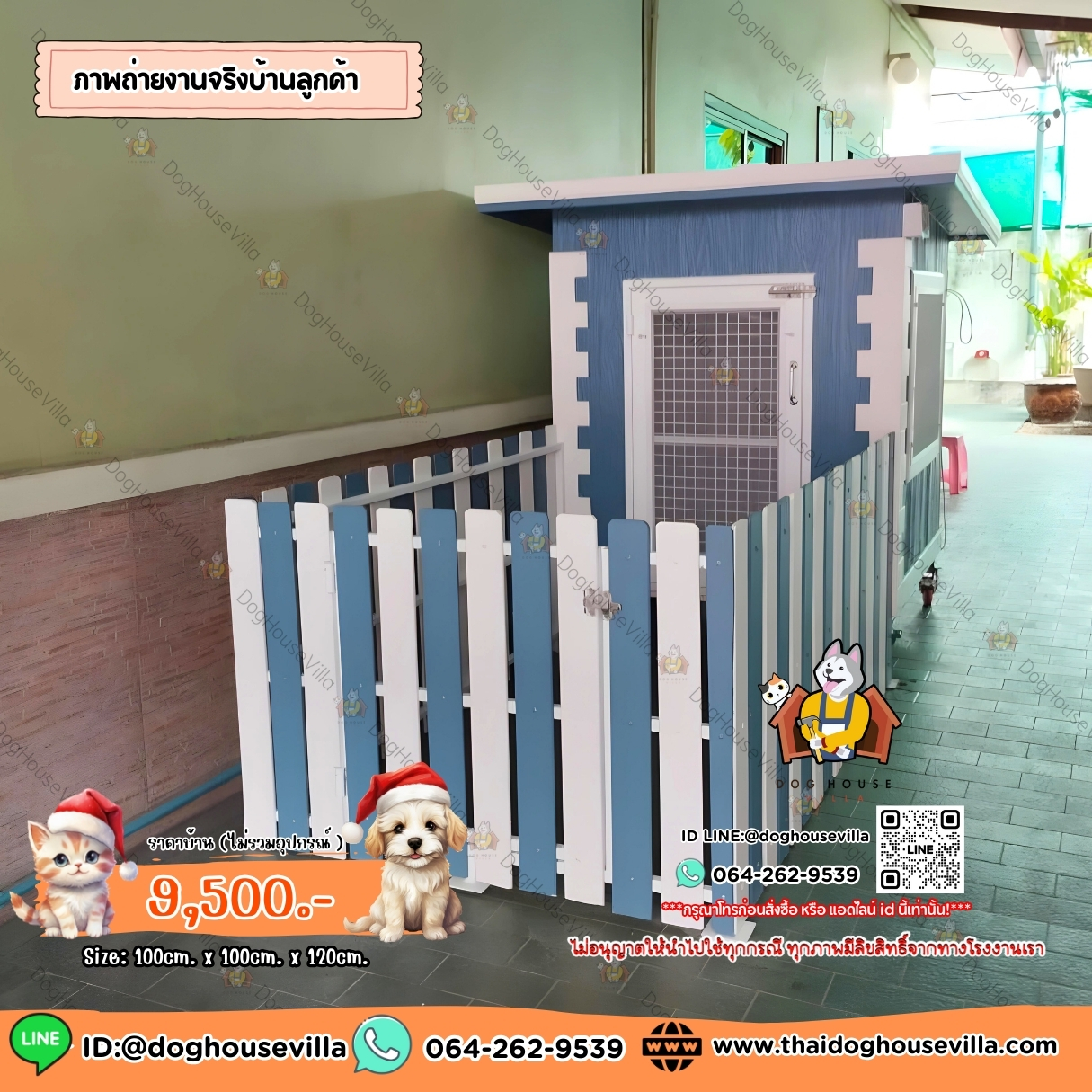 Dog Houe Villa บ้านหมา บ้านสุนัข บ้านแมว บ้านสัตว์เลี้ยง