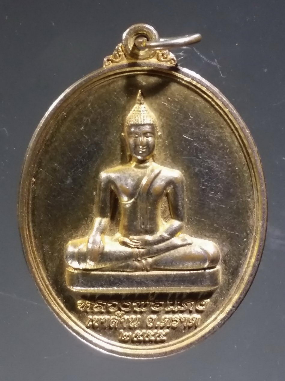 รหัสสินค้า เหรียญพระพุทธ 4085 เหรียญกะไหล่ทองพระพุทธหลวงพ่อแดง เขาล้าน จังหวัดตราด เฉลิมพระเกียรติ 80 พรรษา สมเด็จพระนางเจ้าสิริกิติ์ พระบรมราชินีนาถ สถานายิกาสภากาชาดไทย พระรายการนี้ให้เช่าบูชาแล้ว
