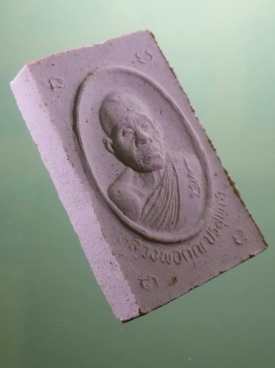 รหัสสินค้า พระมีกล่อง 3968 พระผงรูปเหมือนหลวงพ่อคูณ ปริสุทโธ วัดบ้านไร่ อำเภอด่านขุนทด จังหวัดนครราชสีมา ปลุกเสกพิธีเสาร์ 5 ปี 2533 ที่ระลึกทอดผ้าป่าการศึกษา พระสวยกล่องเดิม