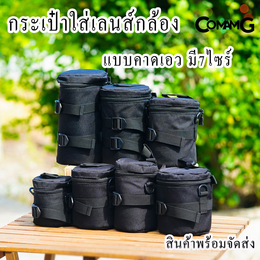 กระเป๋าใส่เลนส์ กันกระแทก กันละอองน้ำ กันฝุ่น กระเป๋าใส่เลนส์กล้อง 7ขนาด พร้อมส่ง
