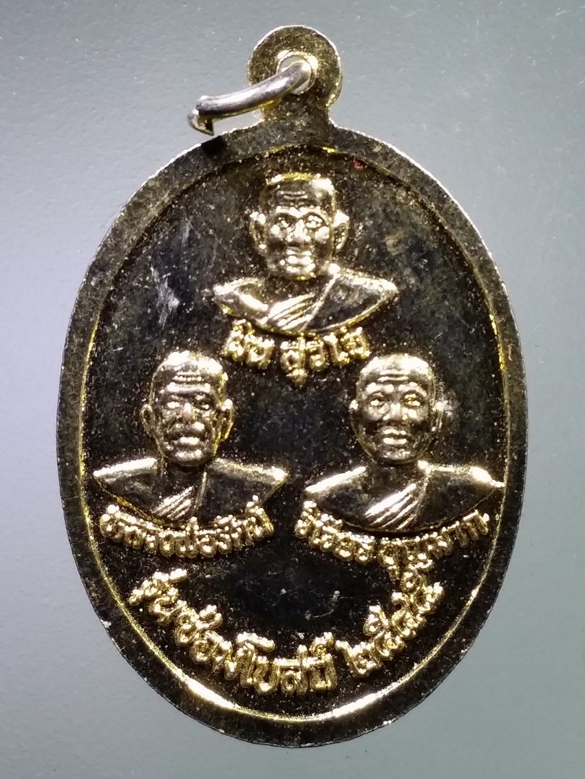 รหัสสินค้า เหรียญพระพุทธ 4071 เหรียญกะไหล่ทององค์พระประธาน วัดดวงแข รุ่นสร้างโบสถ์ ปี 2545