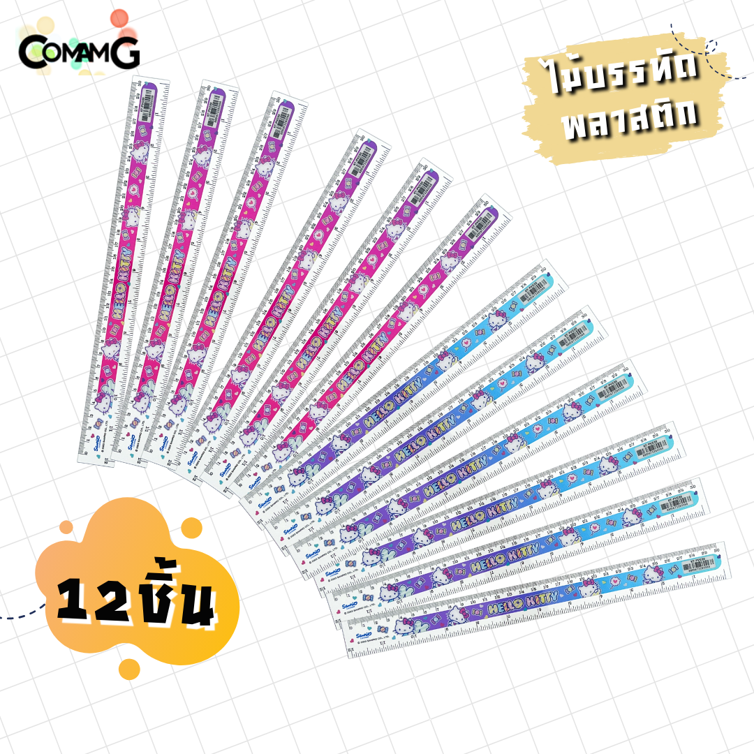 ไม้บรรทัดพลาสติก แบบอ่อน ใส ลายการ์ตูน ยาว30ซม. แพ็ค 6ชิ้น 12ชิ้น ลิขสิทธิ์แท้