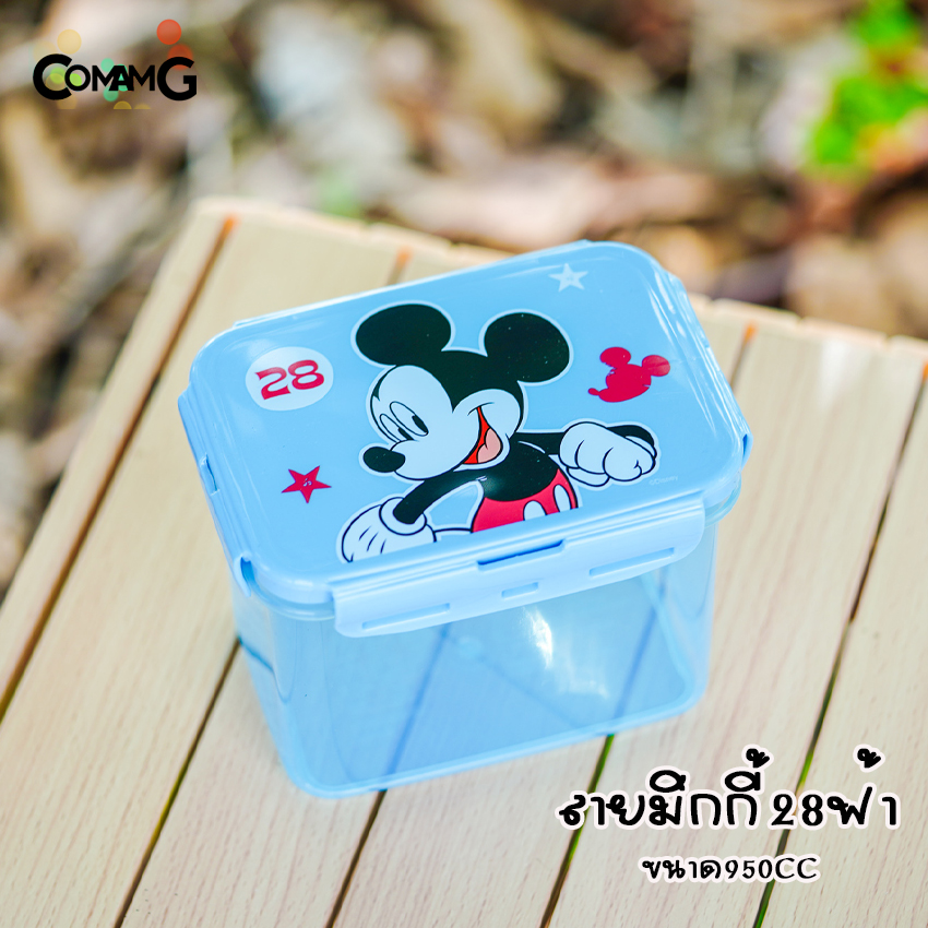 กล่องข้าวเด็ก Lock Sure แบบฝาล็อค กล่องอาหาร ความจุ950ml สามารถเข้าไมโครเวฟได้