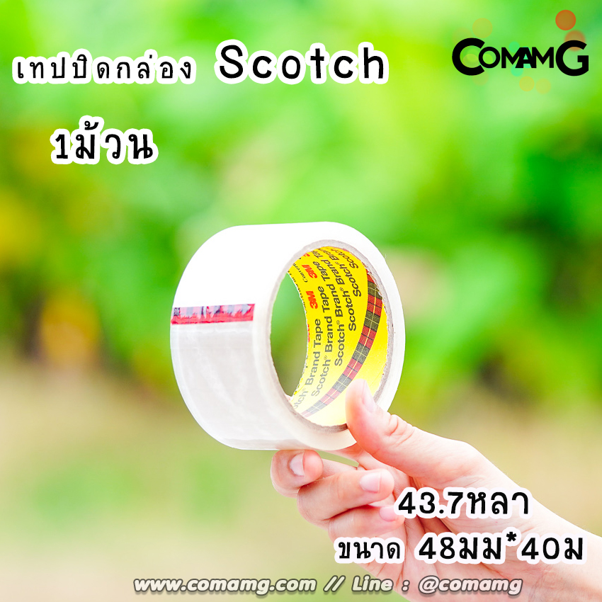 เทปใส สก๊อตเทปใส เทปปิดกล่องScotch 3M แบบสีใส 48mm*40m เทปกาวOPP เทปปิดกล่องไปรษณีย์