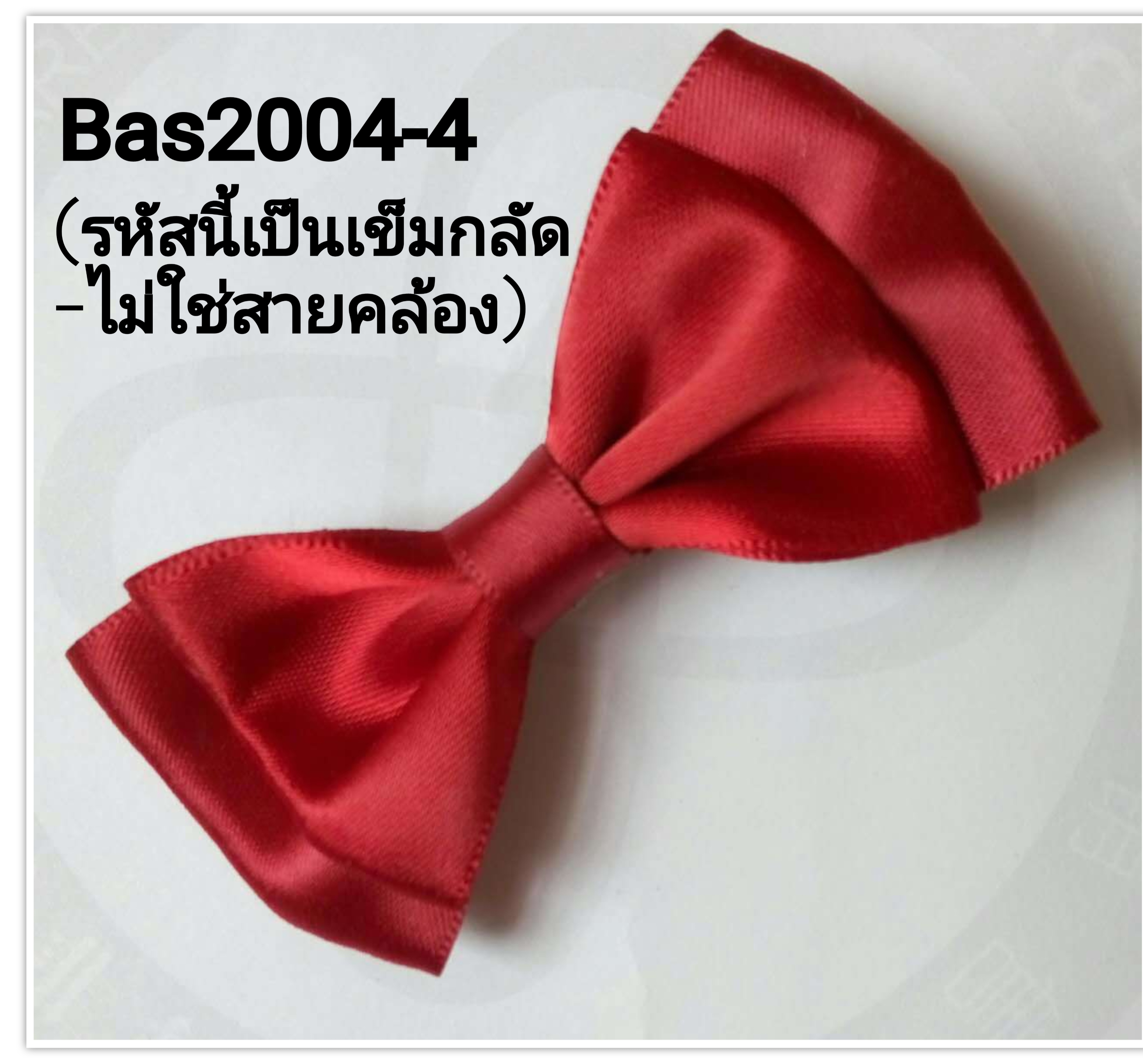 Bas2004- ฺBas-โบว์ หูกระต่ายสำเร็จเด็กชายหลากสี ปรับสายได้ มีหลายสี ขนาดมาตรฐาน (ส่วนโบว์กว้าง4.5x9.5ซม.) ใช้กับชุดไซส์#80-#90-#100-#110-#120-#130-#140-#150-#160-#170-