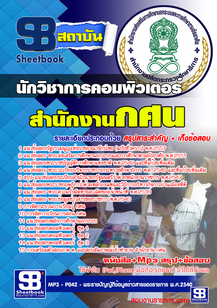 à¸£à¸§à¸¡à¹à¸à¸§à¸à¹à¸­à¸ªà¸­à¸à¸à¸±à¸à¸§à¸´à¸à¸²à¸à¸²à¸£à¸à¸­à¸¡à¸à¸´à¸§à¹à¸à¸­à¸£à¹ à¸ªà¸³à¸à¸±à¸à¸à¸²à¸ à¸à¸¨à¸. NEW