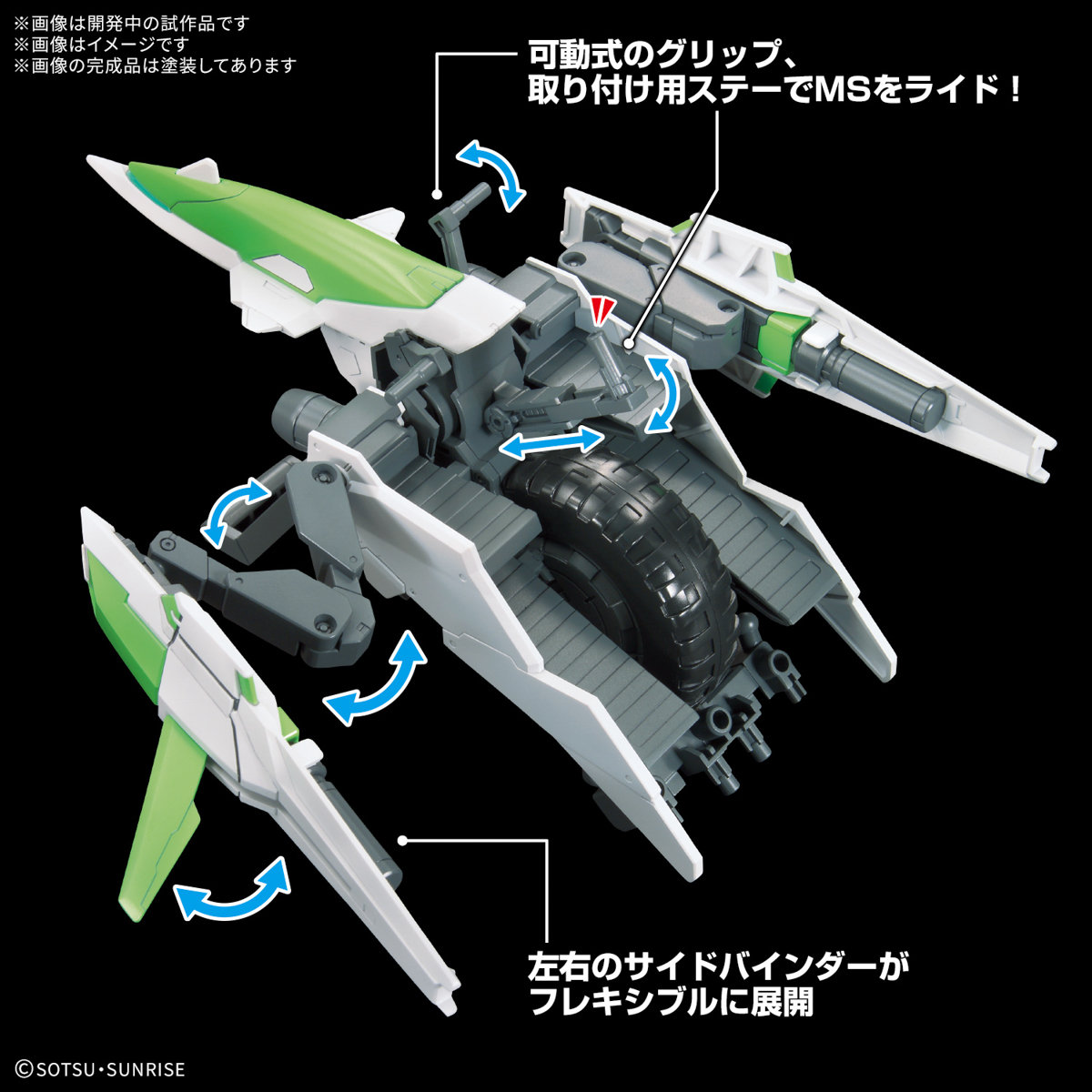 <Preorder ปิดรับวันที่ 25/11/2024> 🔔เปิดรับPreorderไม่ต้องมัดจำครับ Option parts set Gunpla 16 (Meteor Hopper)