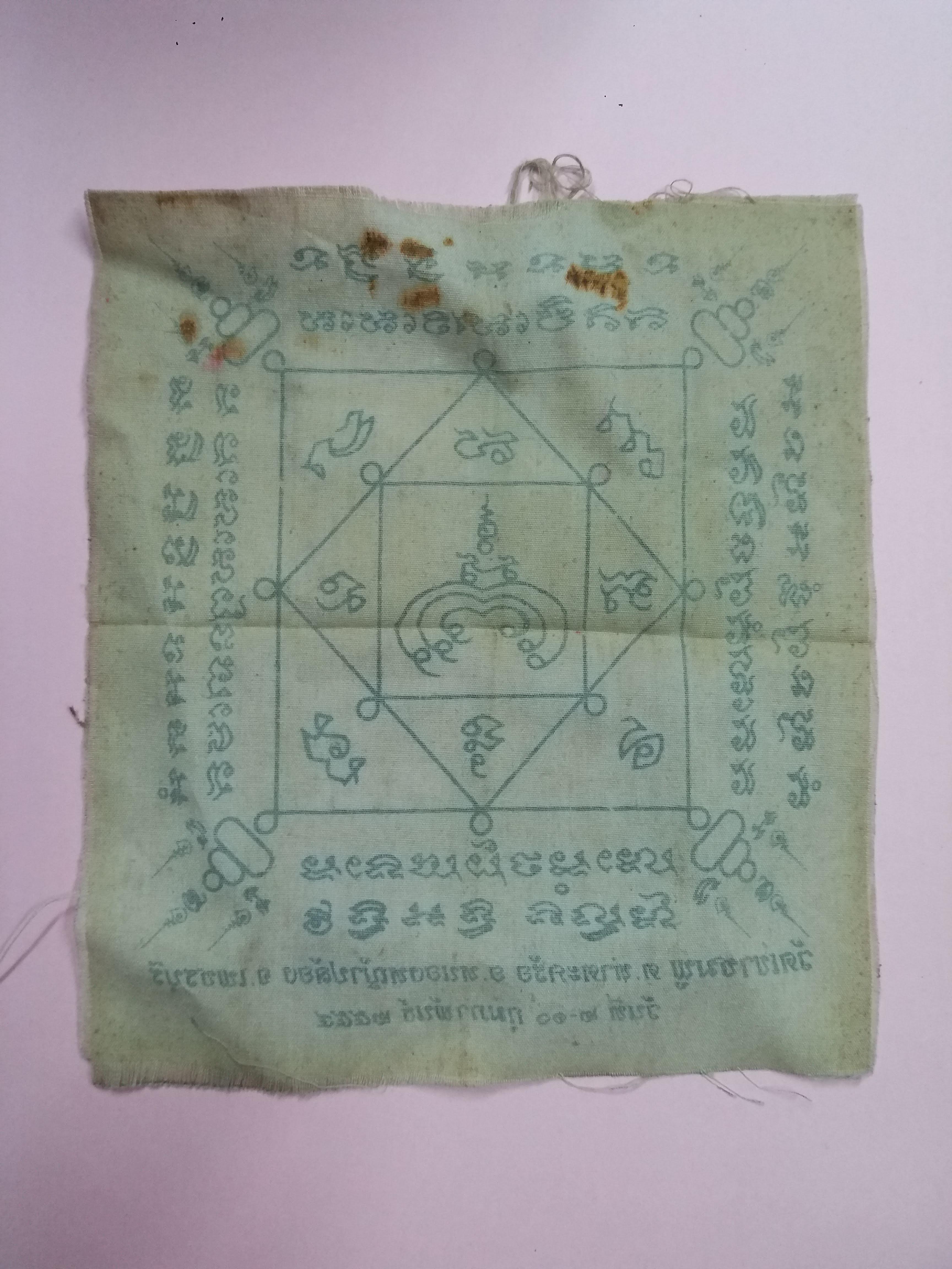 รหัสสินค้าผ้า ยันต์สำนักต่างๆ 038 ผ้ายันต์ขนาดพกพา พิมพ์อักขระหลายคาถา อาทิเช่นยันต์มงกุฎพระพุทธเจ้า คาถาพระเจ้า 16 พระองค์ ยันต์พระเจ้าห้าพระองค์ และคาถาหัวใจเศรษฐี หัวใจอริยสัจ วัดเขาชมพู ตำบลท่าตะคร้อ อำเภอหนองหญ้าปล้อง จังหวัดเพชรบุรี สร้างปี 2554