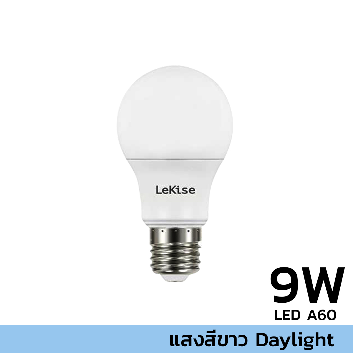 LEKISE หลอด LED A60 Klassic 9W แสงขาว
