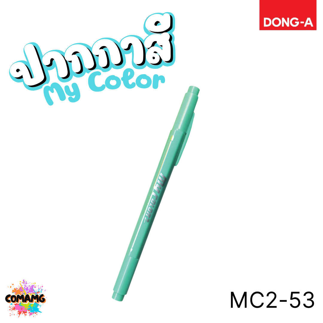 DONG-A ปากกาสี My Color MC2 2หัว ในด้ามเดียว สีสดใส ออกบิลได้ พร้อมส่ง