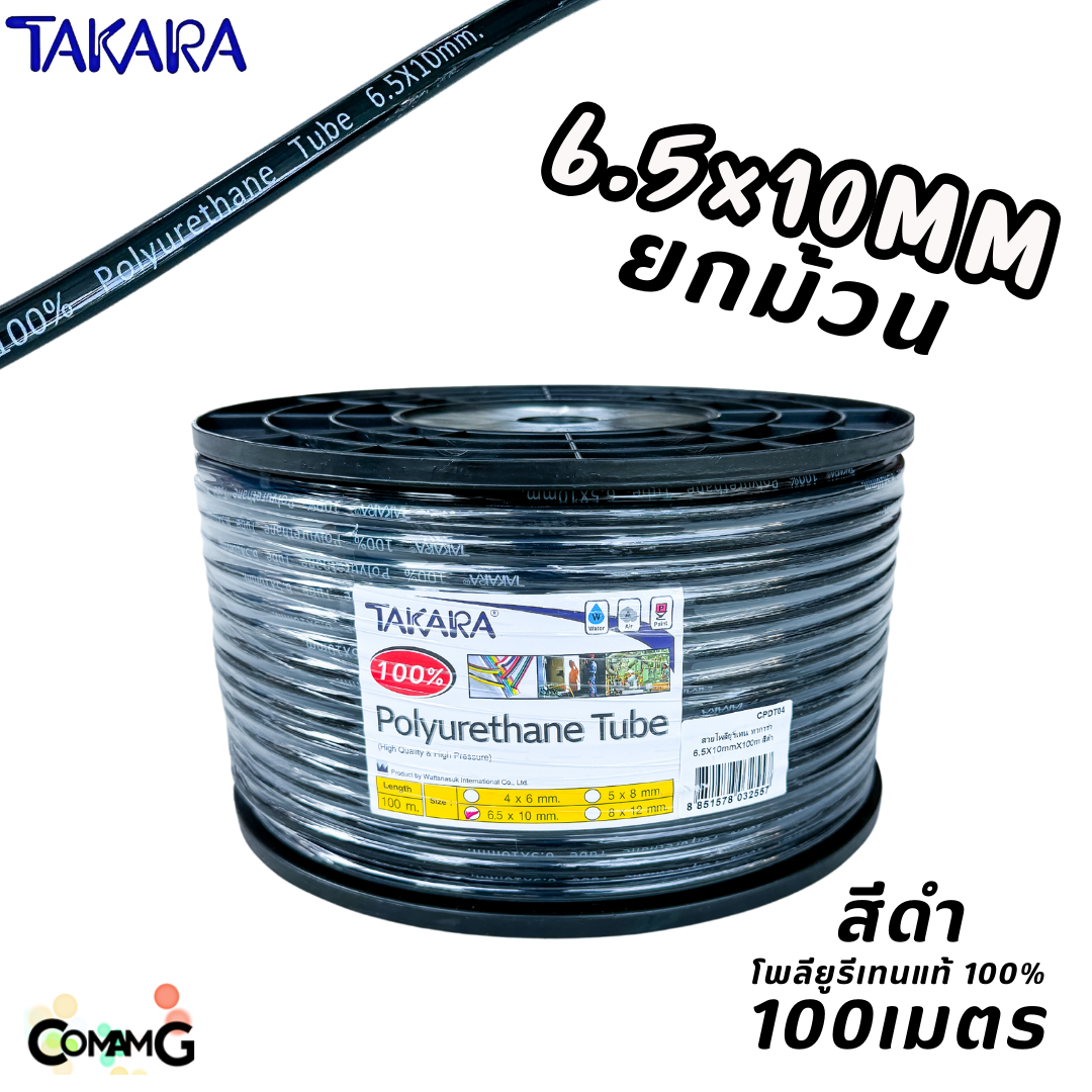 (ยกม้วน 100เมตร) Takara สายลมPU โพลียูรีเทรนแท้ อย่างดี100% มีขนาด 2.5x4 / 4x6 / 5x8 / 6.5x10 / 8x12