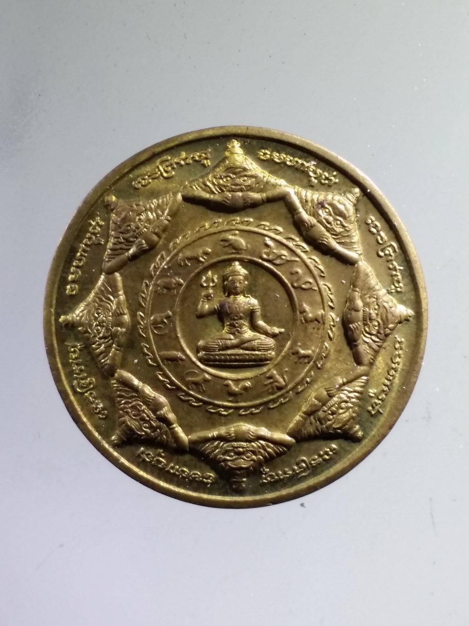 รหัสสินค้า จตุคามรามเทพ 870 ดวงตราท้าวจตุคาม-รามเทพ รุ่น เทิดพระเกียรติ 3.2cm. เนื้อทองสตางค์ กล่องเดิม หมายเลข 10397