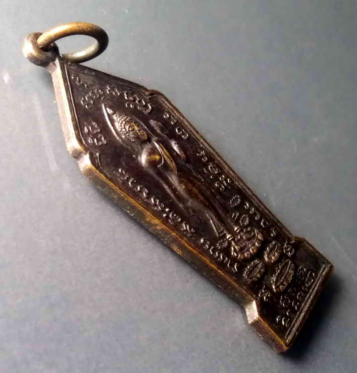 รหัสสินค้า เหรียญพระพุทธ 368 เหรียญพระลีลาเราจะเดินตามพระอริยเจ้า พระแท่นศิลาอาสน์ พิมพ์เล็ก