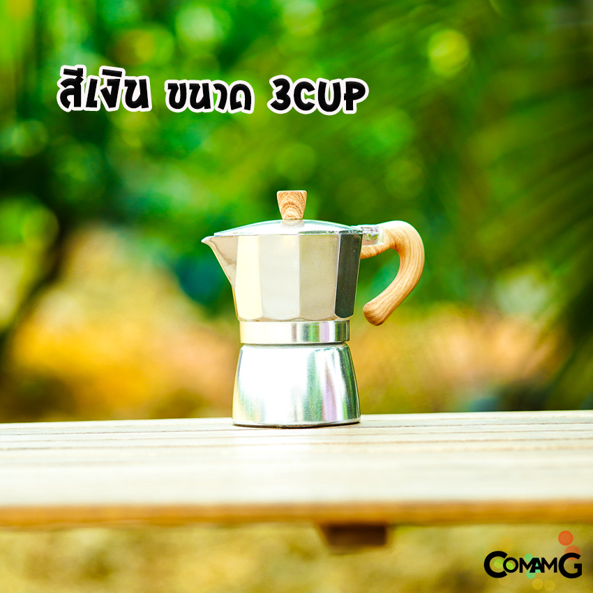หม้อต้มกาแฟ Moka Pot กาต้มกาแฟสดพกพา รุ่นหูจับลายไม้ มีให้เลือกหลายสี