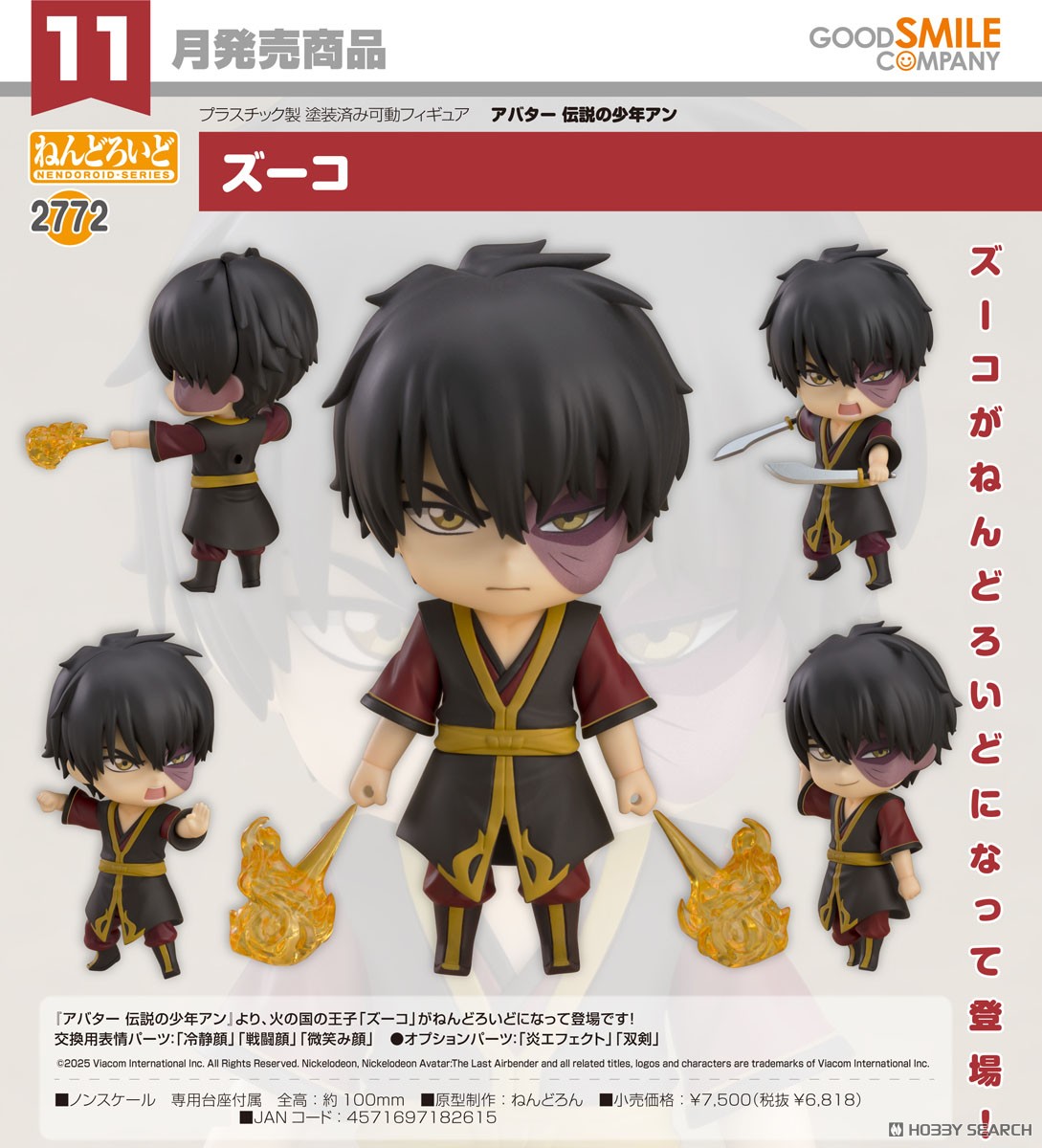 <Preorderถึงวันที่ 25/7/2025> เปิดรับPreorder #มัดจำ 400 บาท Nendoroid Zuko