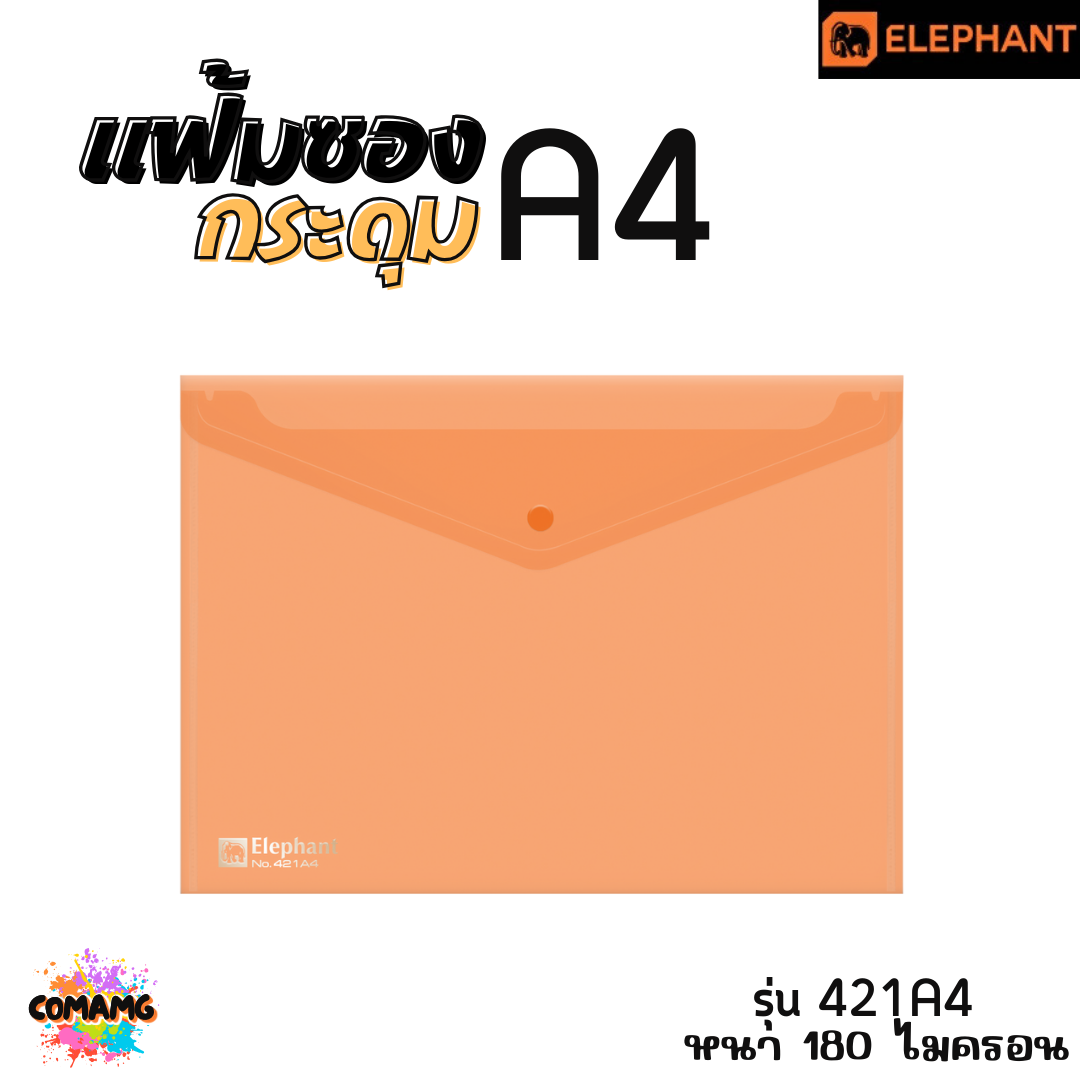 แฟ้มกระดุม แฟ้มซองพลาสติก ขนาดA4/F รุ่น425A4 หนา150ไมครอน รุ่น421A4 หนา180ไมครอน พร้อมส่ง