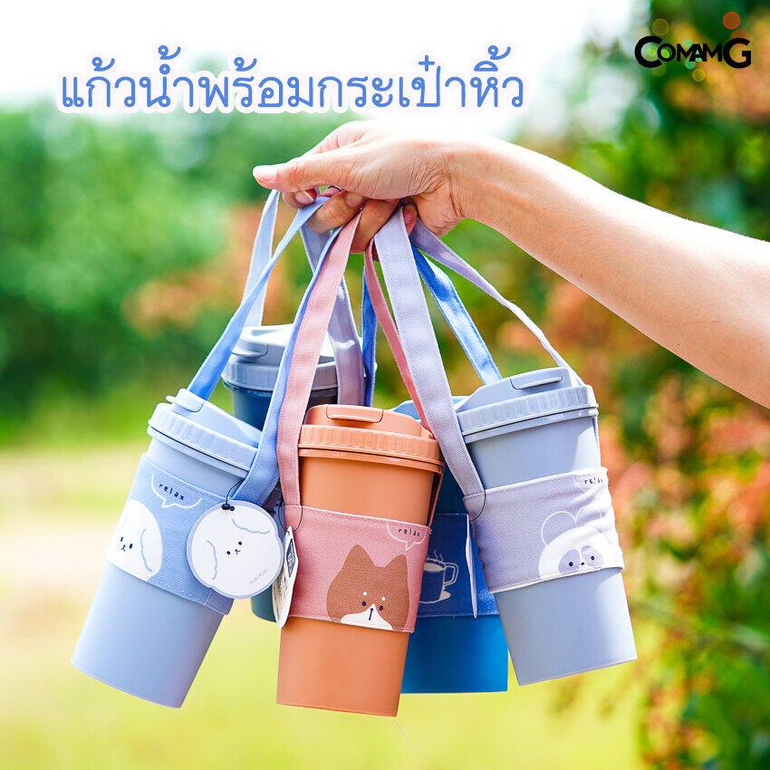 แก้วน้ำพร้อมกระเป๋าหูหิ้ว แก้วน้ำมินิมอล ลายการ์ตูน มีฝาปิด แก้วtumbler ขนาด680ml มีหลายลาย พร้อมส่ง