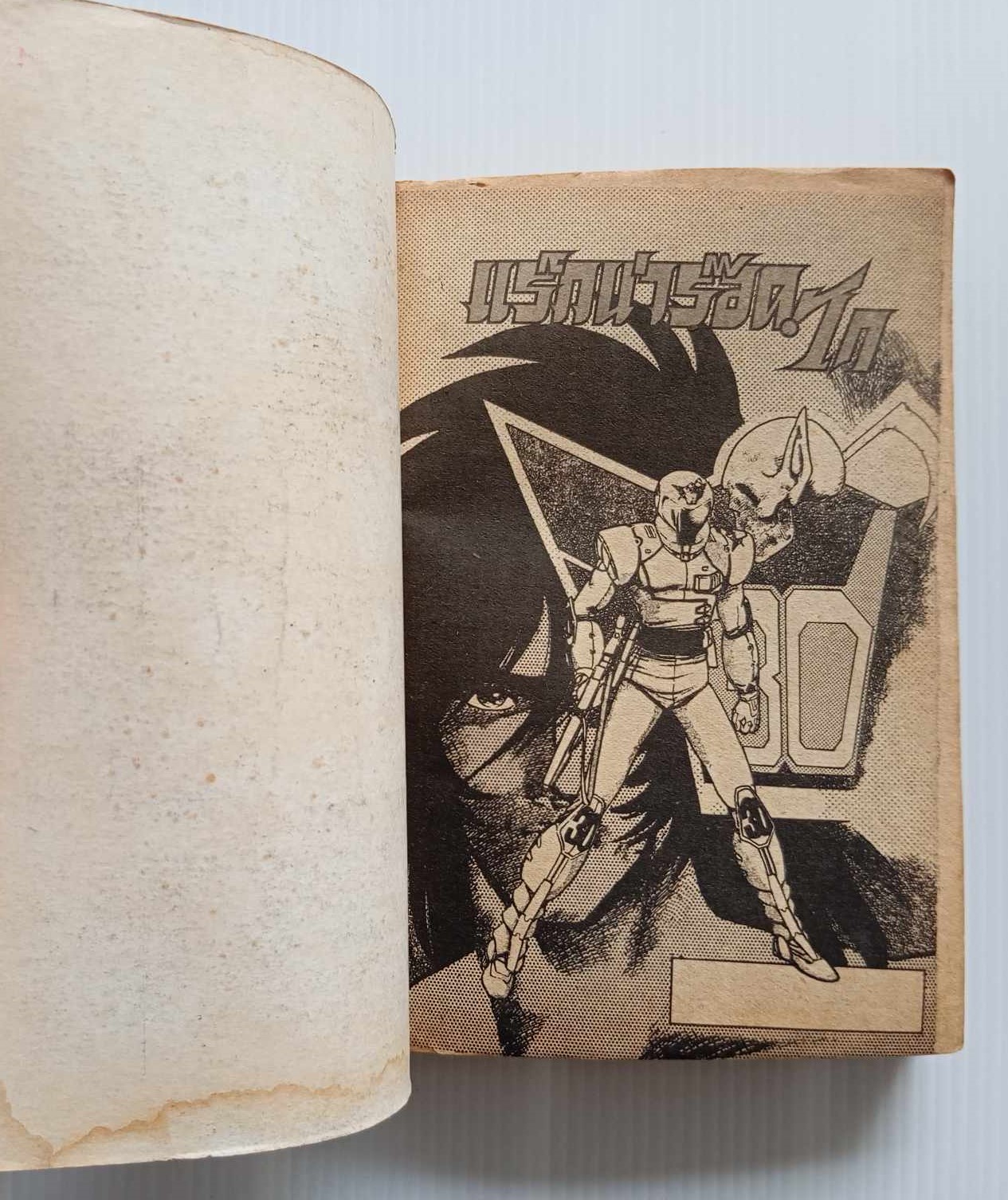 แร็กน่า ร๊อกไก