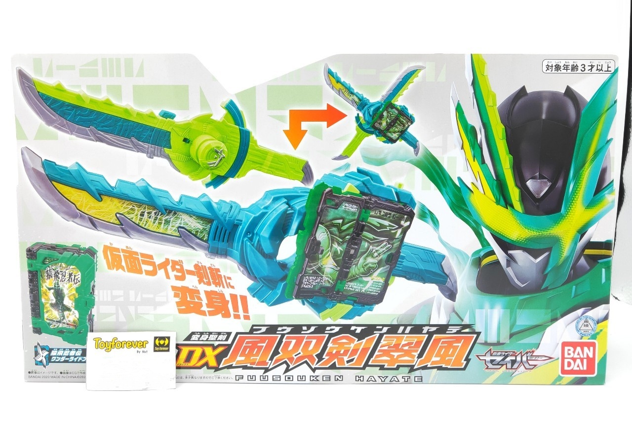 ดาบฮายาเตะ Rider Saber Dx Fuusouken Hayate มือ2
