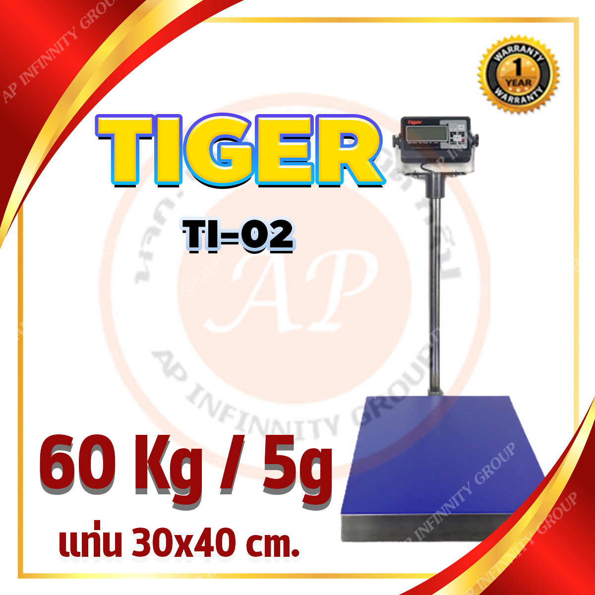 เครื่องชั่งดิจิตอล เครื่องชั่งตั้งพื้น 60kg ความละเอียด 5g ยี่ห้อ Tiger รุ่น TI–02 แท่นชั่งขนาดฐาน 30x 40cm. (Bluetooth)