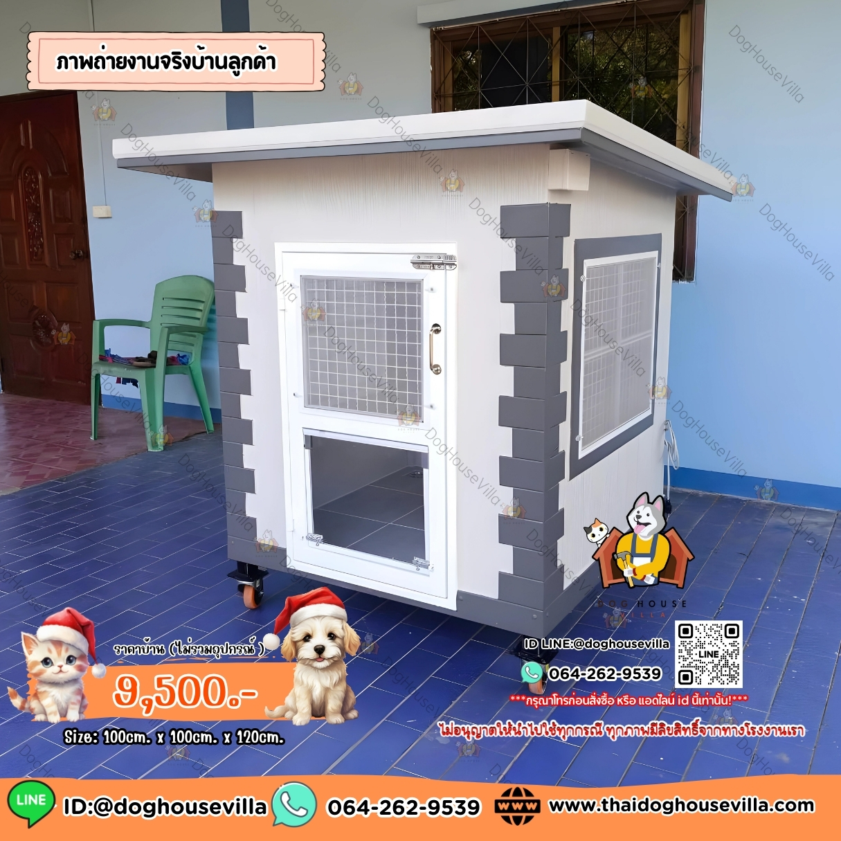 Dog Houe Villa บ้านหมา บ้านสุนัข บ้านแมว บ้านสัตว์เลี้ยง