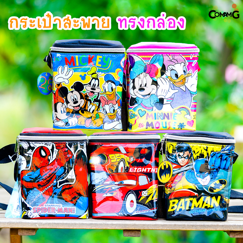 กระเป๋าสะพายเด็กลายการ์ตูน ทรงกล่อง ใส่ของได้เยาะ ลิขสิทธิ์แท้