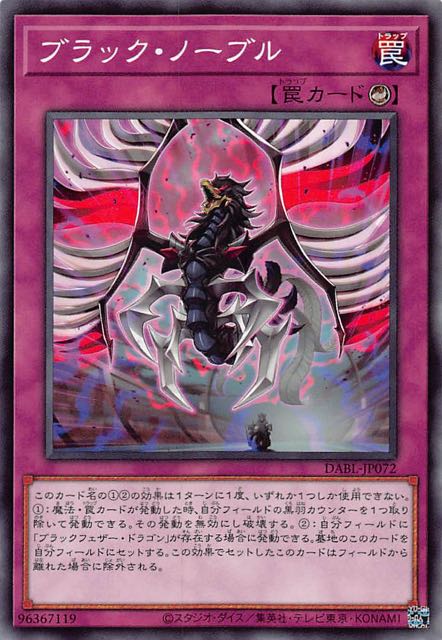 DABL-JP072 Black Shadow Squall