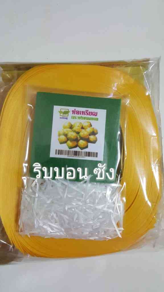 ชุดทำขนมตาลเหรียญโปรยทาน กระดาษสาห่อเหรียญ